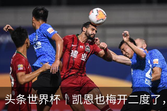 头条世界杯｜凯恩也梅开二度了，只有C罗颗粒无收