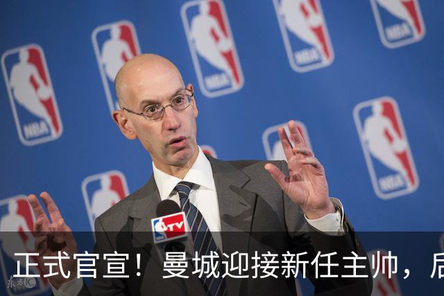 正式官宣！曼城迎接新任主帅，后瓜迪奥拉时代蓝月军团由他引领