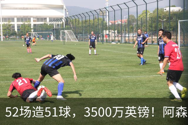 52场造51球，3500万英镑！阿森纳盯上昔日英超“弃将”，这次能打脸吗？